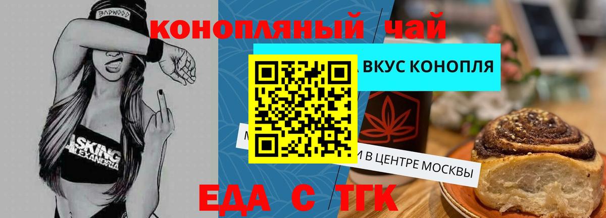 Cannafood марихуана  Вход с VPN  Жигулёвск 