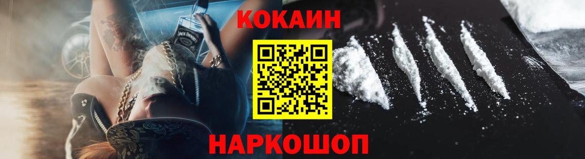 Кокаин FishScale Жигулёвск