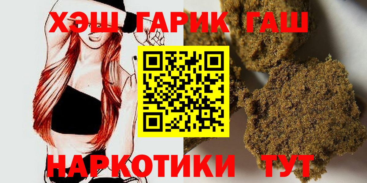Гашиш индика сатива  ГАШИШ хэш  хочу   Вход с VPN  Жигулёвск 