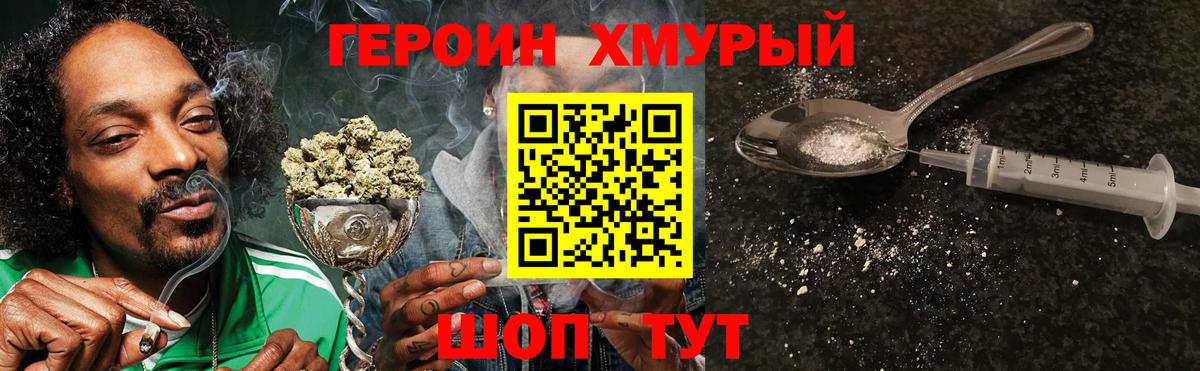 Жигулёвск  ГЕРОИН VHQ  ГЕРОИН  Вход с VPN 
