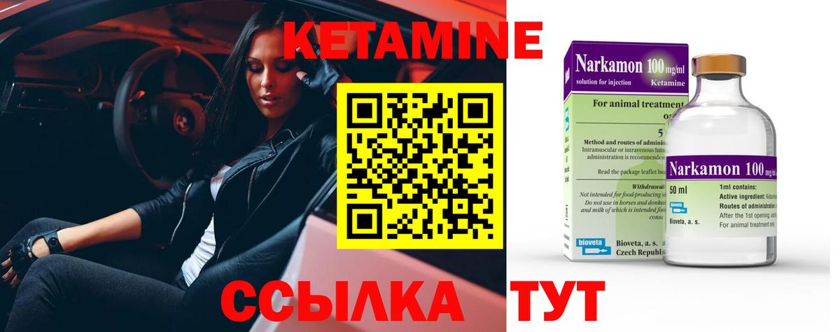 Жигулёвск  КЕТАМИН VHQ  Вход с VPN 