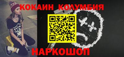 кокаин колумбия Конаково