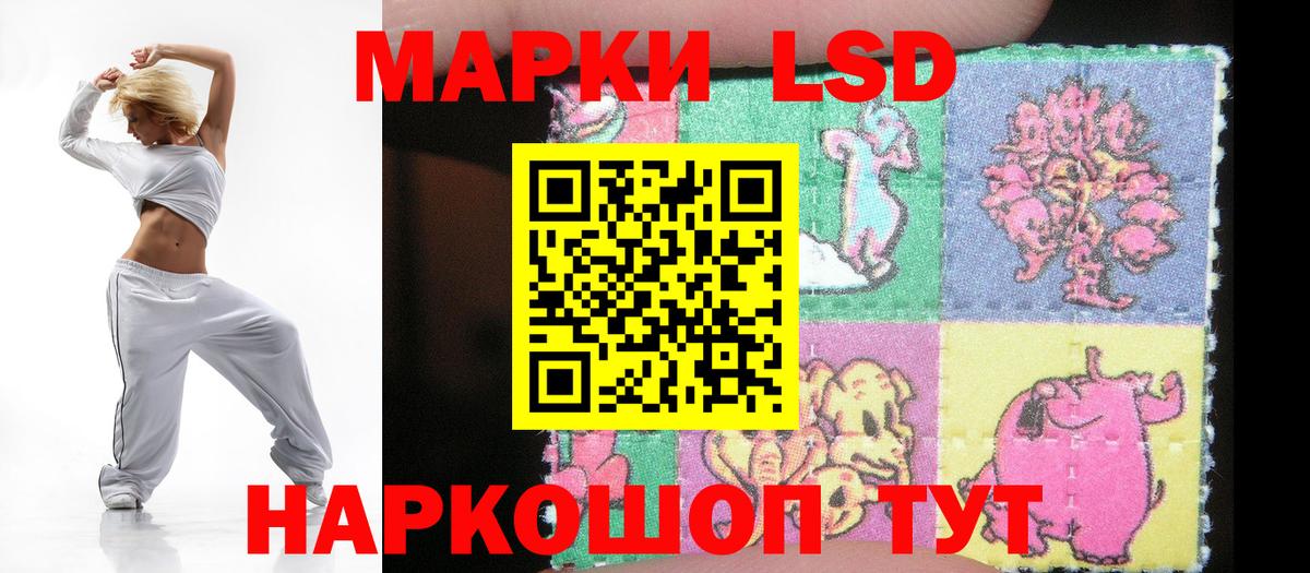 ЛСД экстази кислота  LSD-25 экстази  Жигулёвск  Вход с VPN 
