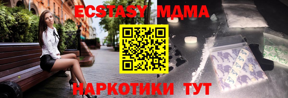 MDMA crystal  МДМА Molly  Жигулёвск  Вход с VPN 