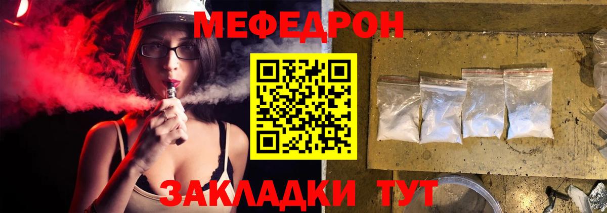 Жигулёвск  Мефедрон кристаллы  МЕФ VHQ  МЯУ-МЯУ  МЯУ-МЯУ  Вход с VPN 