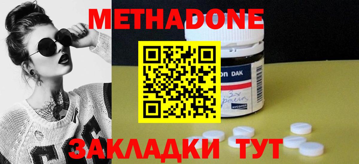Жигулёвск  Метадон мёд  Вход с VPN  darknet как зайти  Метадон methadone 
