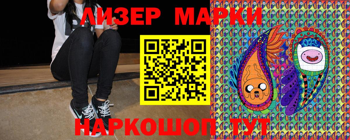 где купить наркотик  Вход с VPN  Жигулёвск  Наркотические марки 1500мкг 